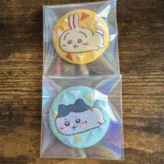 ちいかわ×ポムポムプリン ピンバッジ セット ちいかわ×ポムポムプリン ピンバッジ セット ピンズ・ピンバッジ