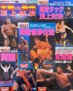 週刊ゴングオールスタースーパーカタログ　週刊プロレス写真名鑑号他 14冊セット 2025年最新】週刊ゴング増刊号の人気アイテム - メルカリ