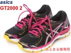 【asics アシックス】ランニングシューズ 23.5cm GT2000-2