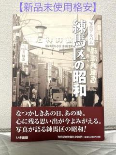 2025年最新】いき出版 昭和の人気アイテム - メルカリ