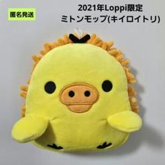 2025年最新】きいろいとりの人気アイテム - メルカリ