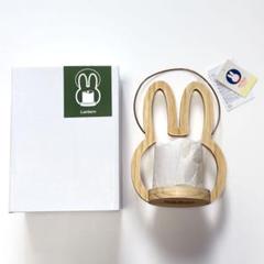ミッフィー miffy studio CLIP ウッド ランタン 照明