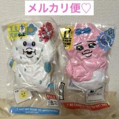 おぱんちゅうさぎ んぽちゃむ 圧縮出荷中！？ ぬいぐるみ 2体セット！