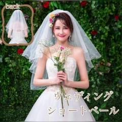 ウェディングベール ショート　ベール パール風 結婚式 フォトウェディング　撮影