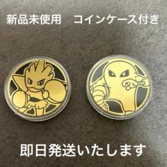 【海外限定】ポケモンカードゲーム 151 コイン 2枚セット 格闘タイプ