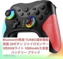 スイッチ コントローラー Switch/Switch2対応 Bluetooth