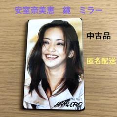 安室ちゃんの鏡 2025年最新】安室奈美恵 グッズ ミラーの人気アイテム - メルカリ