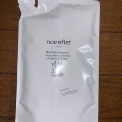 noireflet ナチュラルシャンプー 290ml 2パック ノ·アルフレnoireflet ナチュラルシャンプー 290ml2個