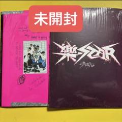2025年最新】樂STAR 限定盤 未開封の人気アイテム - メルカリ