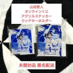 2025年最新】山田哲人 アクスタの人気アイテム - メルカリ
