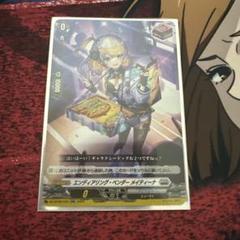 SR メイティーナ 4枚 2025年最新】エンディ メイティーナの人気アイテム - メルカリ