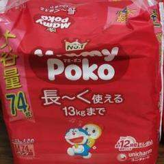 新品未使用 マミーポコパンツ 紙オムツ Mサイズセット