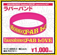 ラバーバンド | GRANRODEO | A-on STORE