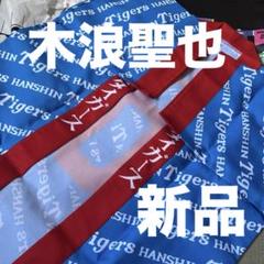 2025年最新】木浪 ユニフォームの人気アイテム - メルカリ