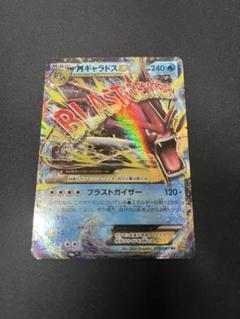 ポケカポケモンカードPSA10 MギャラドスEX 赤いギャラドス　アンリミ 世界の ポケモンカード ギャラドスEX SR アンリミ psa10の通販