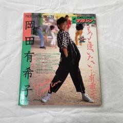 岡田有希子　菊池桃子　原田知世　ネガフィルム 41BLurpOhfL._UF350,350_QL50_.jpg