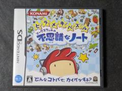 ヒラメキパズル マックスウェルの不思議なノート