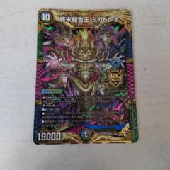 2025年最新】終末縫合王 ミカドレオの人気アイテム - メルカリ