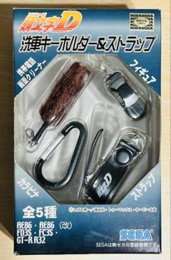 【新品未開封】頭文字D洗車キーホルダー＆ストラップのサムネイル
