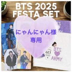 ★専用★BTS ジミン ジョングク キーリング トレカスタンド FESTAセット ☆専用☆BTS ジミン タオル キーリング トレカスタンド FESTA