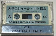 非売品★廃盤カセット★プロモーション用★矢井田瞳 カセットテープ 2025年最新】プロモーション用カセットテープの人気アイテム