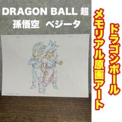 ドラゴンボール カード 原画絵 鳥山明 未開封品 美品　まとめ売り 鳥山明の世界展複製原画C - メルカリ