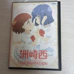 レンタル落ちDVD　洲崎西 THE ANIMATION DVD