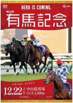 競馬グッズ クリアファイル17枚・武豊騎手4000勝記念グッズ 競馬
