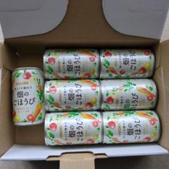 ショップチャンネル KAGOME 野菜ジュース 畑のごほうび 120g 7缶