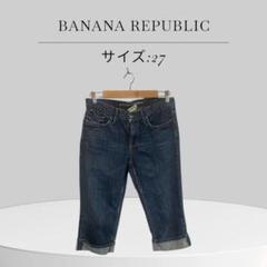 BANANA REPUBLIC デニムハーフパンツ サイズ27 ロールアップ