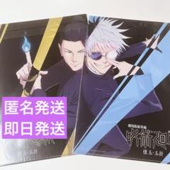 2025年最新】夏油傑クリアファイルの人気アイテム - メルカリ