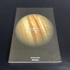 2025年最新】BUMP OF CHICKEN／jupiterの人気アイテム - メルカリ