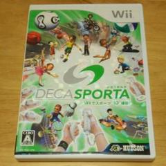 デカスポルタ Wiiでスポーツ“10”種目!