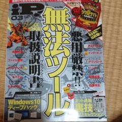 ip 2016年3月号のサムネイル