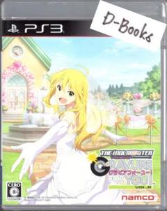 【20％引き対象】アイドルマスター グラビアフォーユー VOL.8 [PS3]