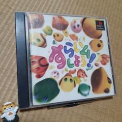 すらいムしよう ! - メルカリ