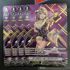 ゴールデン ビーストテイマーの中古 未使用品 メルカリ ゴールデン ビーストテイマーの中古 未使用品 メルカリ