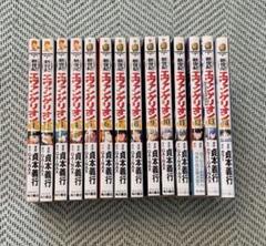 （中古）全巻初版 新世紀エヴァンゲリオン 全14巻 計17冊セット コミック】新世紀エヴァンゲリオン(全14巻)セット | 全巻セット