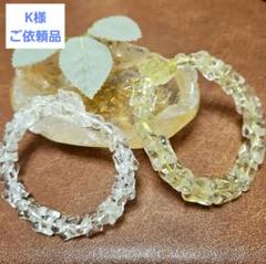 0213156   セール　天然瑪瑙水晶共生ブレスレット14ミリ16センチ 0213156 セール天然瑪瑙水晶共生ブレスレット14ミリ16センチ