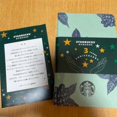 スターバックス starbucks モレスキン カイエジャーナル メモ ノート