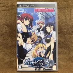 グリザイアの果実 -LE FRUIT DE LA GRISAIA-