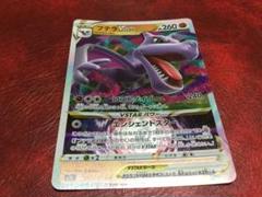 プテラ V sar　プテラ V star　2枚セット プテラVSTAR | ポケモンカードゲーム公式ホームページ