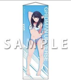 2024年最新】ssss.gridman グリッドマン タペストリーの人気アイテム - メルカリ
