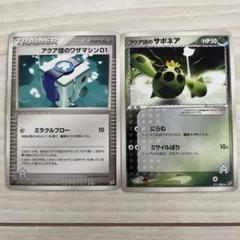 AM02 ポケカ ADV PCG シリーズ マグマ団 ポケモン のみ 100枚 ポケモンカードADV】マグマウィニー その2「アンチポケモンex