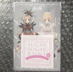 シュガシュガルーン 新装版 ポストカード 非売品 - メルカリ
