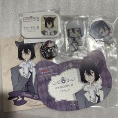 【バラ売り可】文豪ストレイドッグス　フョードル・ドフトエフスキー　まとめ売り 文豪ストレイドッグス フョードル・ドストエフスキー まとめ売り