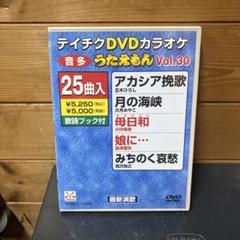 (未使用･未開封品)テイチクDVDカラオケ うたえもん(60) 未使用・未開封品)テイチクDVDカラオケ うたえもん(60)の通販 by