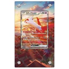 2025年最新】楽園ドラゴーナ ラティアスex SARの人気アイテム