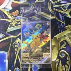 ポケモンカード　ピカチュウ スカバイ　プロモ　未開封