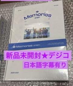 ENHYPEN メモリーズ Memories STEP1 新品未開封 デジコ - メルカリ